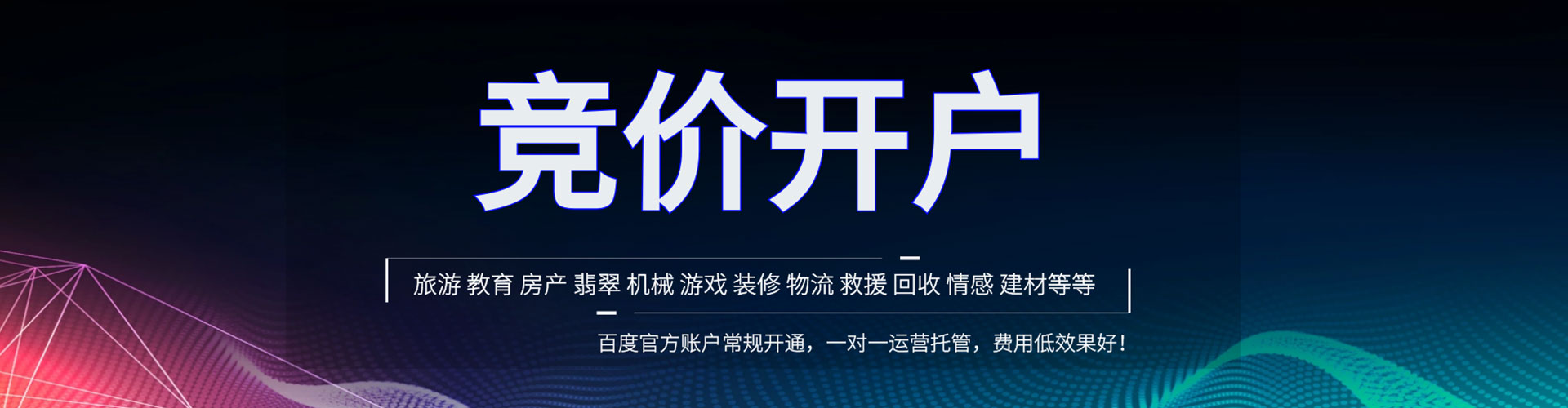 南华百度开户返点